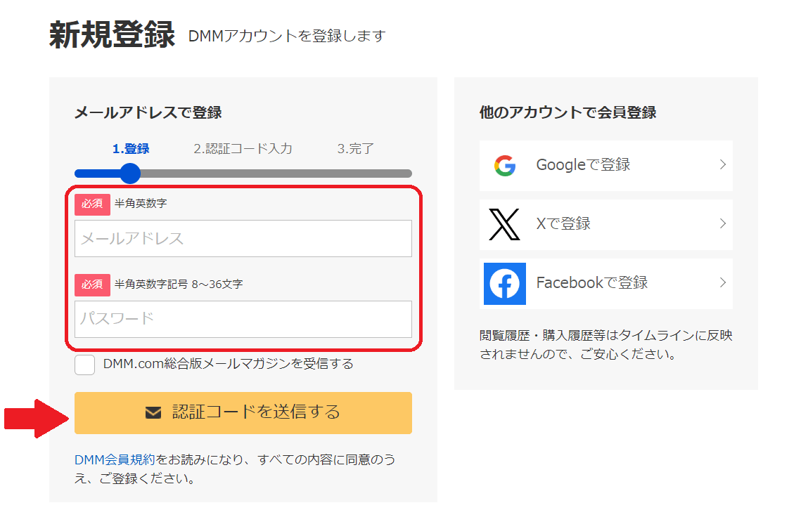最大500円引き】DMMブックス70%OFFクーポン | 取得方法と使い方 | コミ活